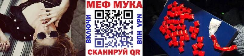 Мефедрон мука  Всеволожск 
